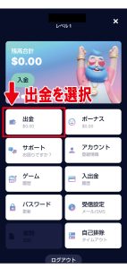 カジノフライデー　マイページ