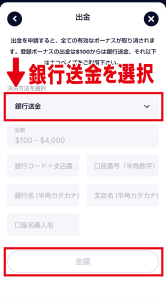 カジノフライデー　出金画面