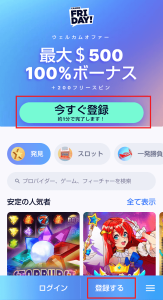 カジノフライデー　トップページ