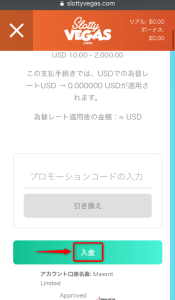 スロッティベガス 入金方法画像 クレジットカード入金