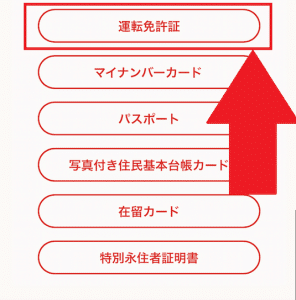 遊雅堂 書類の種類の選択2