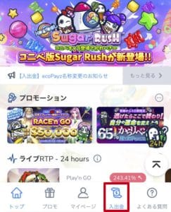 コニベット　入出金のアイコン