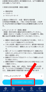 賭けリン 認証手続き開始2