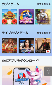 賭けリン ゲームメニュー