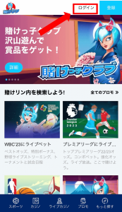 賭けリン トップ画面