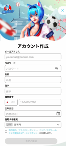 賭けリン 登録情報を入力