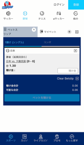 賭けリン オッズ