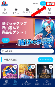 賭けリン 出金メニューへ