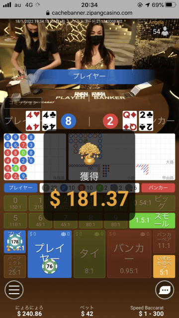 ジパングカジノ「バカラ」にて約90倍の大当たり！