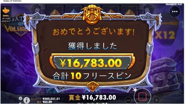 ビットカジノ「Gates of Valhalla」にて約258倍の大当たり！！