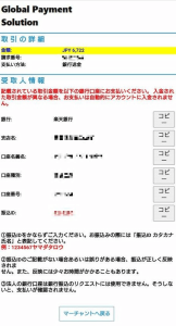 カジノデイズ 画面の指示に従って処理を進める