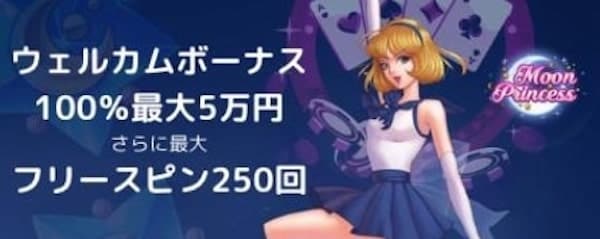 Lilibet Casino JP:リベート制度の内容とメリット
