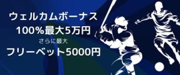 リリベットカジノスポーツウェルカムボーナス