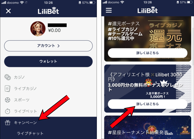 入金不要30ドルボーナスのもらい方 1