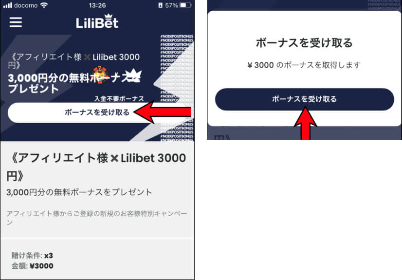 入金不要30ドルボーナスのもらい方 2