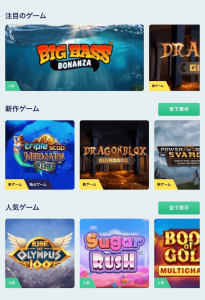 プレイオジョゲームメニュー