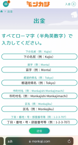 モンカジ 出金