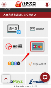 ハチスロ 入金完了