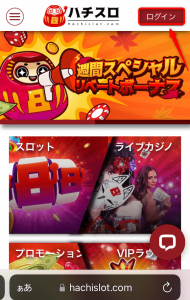 ハチスロ プレイ画像 トップ画面