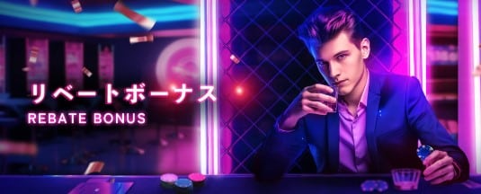 ミラクルカジノ 最高リベート