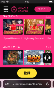 ミラクルカジノ プレイ画像 ゲームメニュー