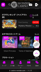 ワンダーカジノ 無料プレイ