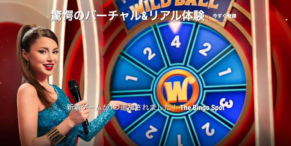 ベットレベルズ ライブカジノとゲームショー