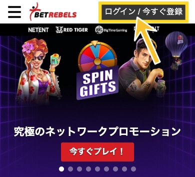 ベットレベルズ ログイン