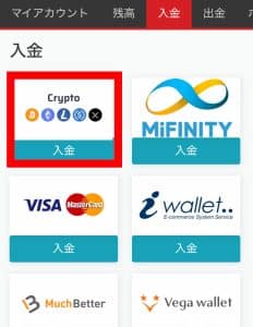 ベットレベルズ 入金手順2