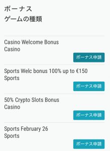 ベットレベルズ 入金手順4