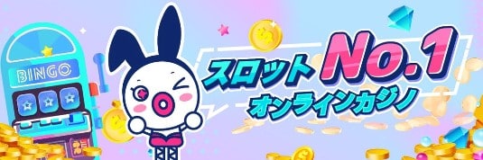 ユースカジノ オンラインカジノ