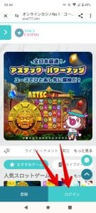 ユースカジノ ログイン1