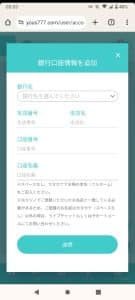 ユースカジノ 入金2