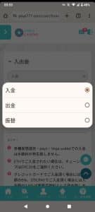 ユースカジノ 入金4