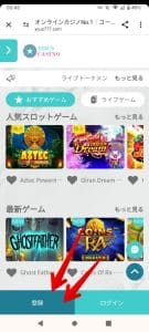 ユースカジノ 登録1