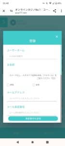 ユースカジノ 登録2