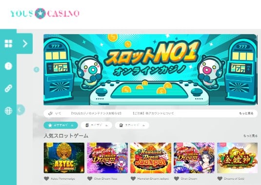 ユースカジノ 公式サイト