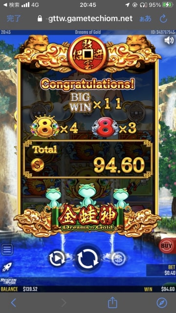 コニベット「Dream of Gold」にて約236倍の大当たり！