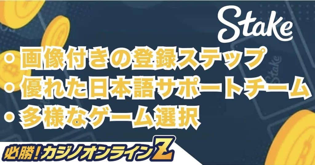 StakeCasinoアイコン
