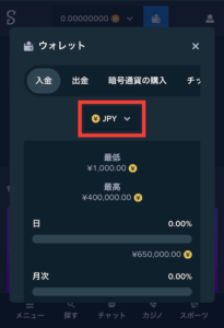 ステークカジノ 入金通貨の選択