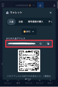 ステークカジノ 仮想通貨の入金