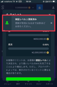ステークカジノ 本人確認書類のアップロード2