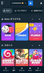 ステークカジノ プレイ画像 ゲームメニュー