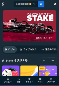 ステークカジノ プレイ画像　トップ画面