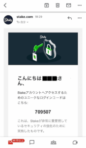 ステークカジノ 必要な情報を入力3