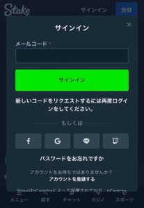 ステークカジノ 必要な情報を入力4