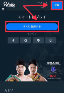 ステークカジノ 登録画面