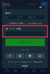 ステークカジノ レーキバック5％