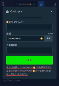 ステークカジノ 出金完了