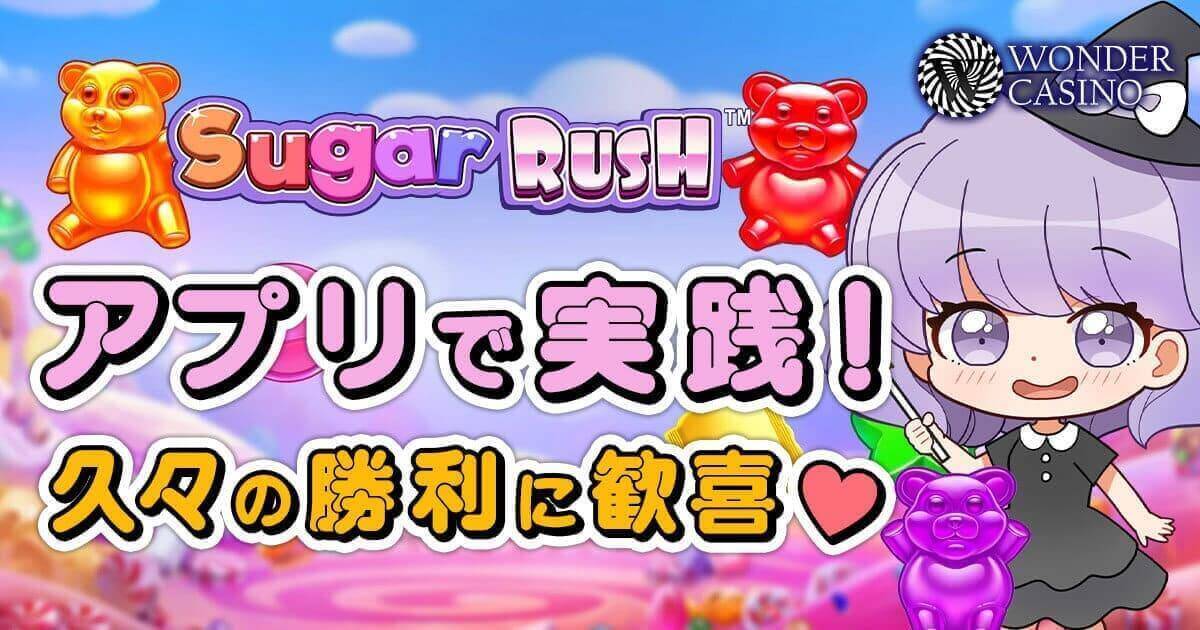ワンダーカジノ　アプリ